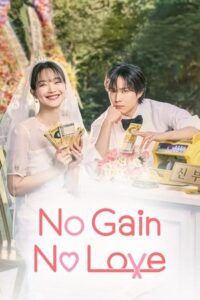No Gain No Love (Season 1 ) Multi Audio [ Hindi Dubbed + Korean + English ] All Episodes 480p | 720p | 1080p WEB-DL
