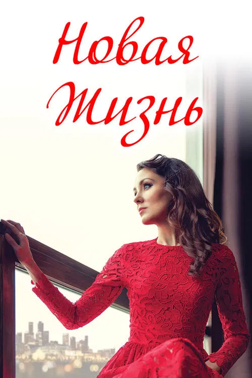 A New Life (2020) Dual Audio {Hindi-Russian} WEB-DL 480p [400MB] | 720p [940MB] | 1080p [2GB]