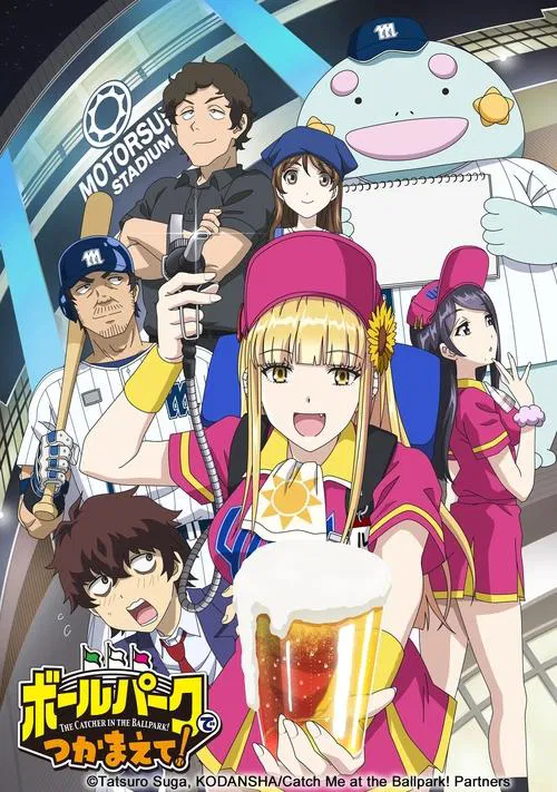 Catch Me at the Ballpark! (2025) Season 1 Dual Audio {Hindi-English} Anime Series 480p, 720p & 1080p WEB-DL