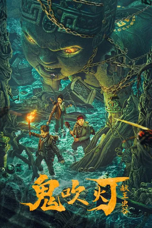 King Xian’s Worm Valley of Ghost Blowing Lamp (2023) WEB-DL Dual Audio {Hindi-Chinese} 480p [330MB] | 720p [770MB] | 1080p [1.5GB]