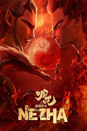 Ne Zha (2019) Dual Audio [English ORG 5.1 & Chinese] BluRay 480p [480MB] | 720p [1.1GB] | 1080p [2.4GB]