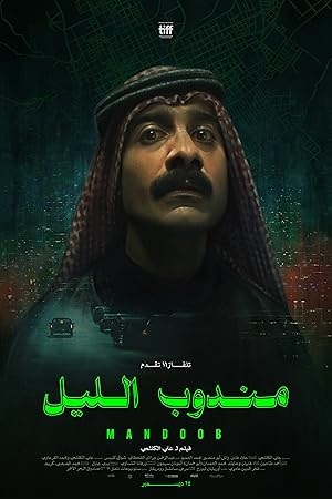 Night Courier (2023) WEB-DL Dual Audio {Hindi-English} 480p [400MB] | 720p [1.1GB] | 1080p [2.6GB]