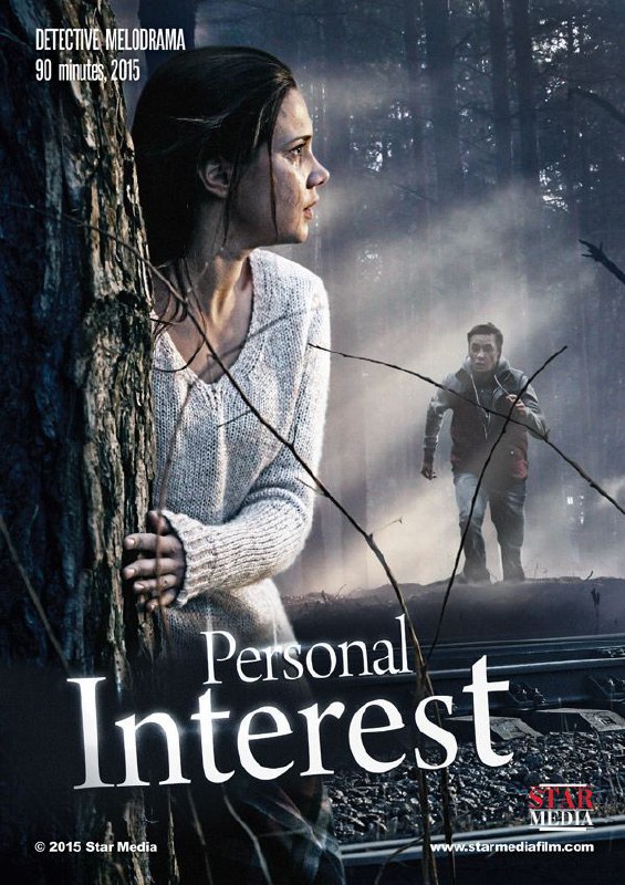 Personal Interest (2015) Dual Audio {Hindi-Russian} WEB-DL 480p [300MB] | 720p [1GB] | 1080p [2GB]