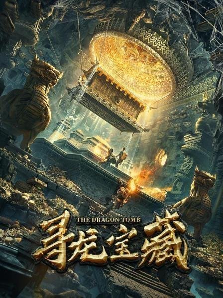 The Dragon’s Tomb (2024) WEB-DL Dual Audio {Hindi-Chinese} 480p [260MB] | 720p [620MB] | 1080p [1.2GB]