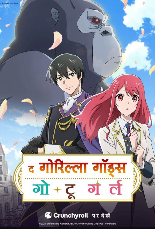 The Gorilla God’s Go-To Girl (2025} Season 1 [Hindi Dubbed (ORG) & English + Japanese] Anime Series – 480p, 720p, 1080p WEB-DL