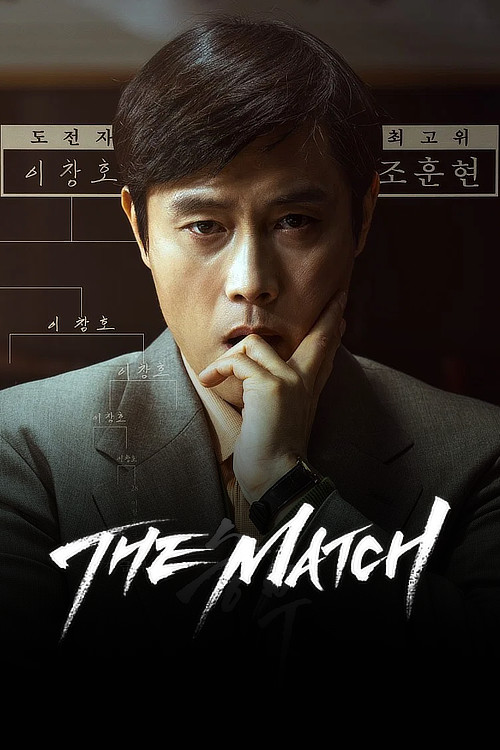 The Match (2025) Dual Audio DD5.1 {Hindi-Korean} 480p [400MB] | 720p [1GB] | 1080p [5.5GB] WEB-DL Esub