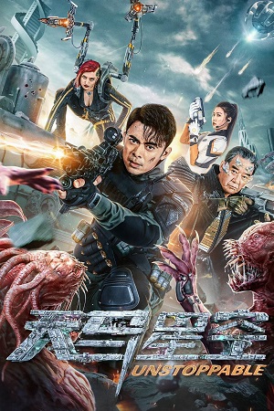 Unstoppable (2025) Dual Audio {Hindi Dubbed & Chinese} WEB-DL 480p [330MB] | 720p [800MB] | 1080p [1.5GB]